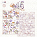 Набор бумаги А5 "Arоme de Provence. Для вырезания", 18 листов (DreamLight Studio)