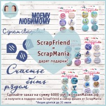 Клевые ножи от ScrapFriend и шикарные фишки - кому? :)