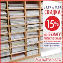 Скидка 15% на бумагу полистно! Срочная распродажа + новинки!