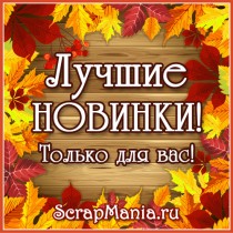Инструкция: как открывать посылки из СкрапМании
