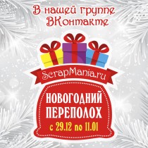 Новинки! Режим работы в Новогодние праздники!
