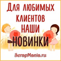 Множество новинок! Обновили раздел Распродажа - скидки до 50%!
