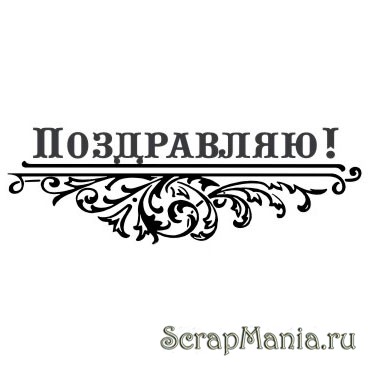 Поздравление с 30 -летием мужчине Поздравление воспитателю на выпускной в детском