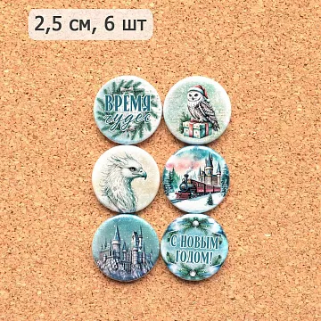 Набор фишек "Рождество у волшебников" (ScrapMania) Набор фишек "Рождество у волшебников" (ScrapMania)