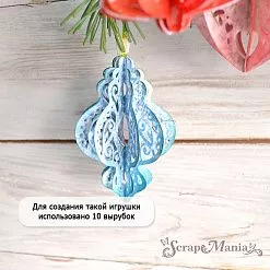 Нож "Игрушки на елку 3D. Подвес", 5,5х8,5 см (ScrapMania) Нож "Игрушки на елку 3D. Подвес", 5,5х8,5 см (ScrapMania)