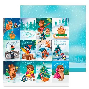 Бумага "Лучший подарок" (АртУзор) Бумага "Лучший подарок" (АртУзор)