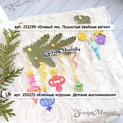 Нож "Елочные игрушки. Детские воспоминания", 1,8х4,5 см (ScrapMania) Нож "Елочные игрушки. Детские воспоминания", 1,8х4,5 см (ScrapMania)