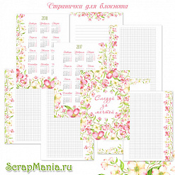 Набор электронных страничек для распечатки "Цветы" (ScrapMania)