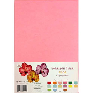 Набор фоамирана А4 "Бледно-розовый", 2 мм, 5 листов (Рукоделие)