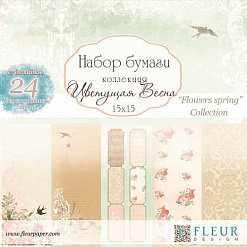 Набор бумаги 15х15 см "Цветущая Весна", 24 листа (Fleur-design)