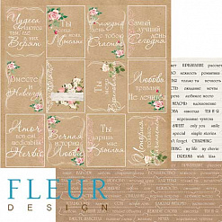 Бумага "Натюр. Карточки" (Fleur-design)