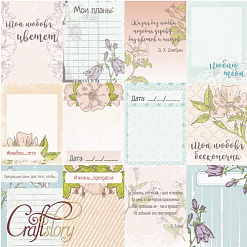 Набор карточек "Аромат цветов" (CraftStory)