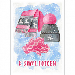 Тканевая карточка "Чудесная зима. К зиме готовы" (ScrapMania)