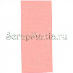 Контурные наклейки "Русский алфавит", цвет лососевый (JEJE)