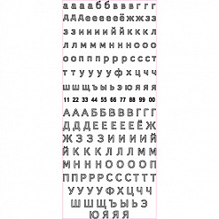 Контурные наклейки "Русский алфавит печатный" серебряные (ScrapBerry's)