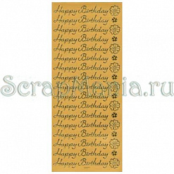 Контурные наклейки "С Днем Рождения", лист 10x24,5 см, цвет золотой (Mr.Painter)