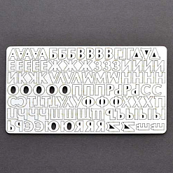 Набор украшений из чипборда "Алфавит", большие буквы (Россия Е)