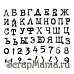 Набор штампов "Алфавит. Печатная машинка", 5 мм (Скрапклуб)