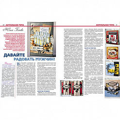 Журнал "Скрапбукинг. Творческий стиль жизни" №14-2013 (вдохновение)