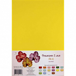 Набор фоамирана А4 "Желтый", 2 мм, 5 листов (Рукоделие)