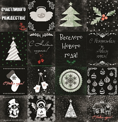Бумага "Ночь перед Рождеством. Карточки 2" (Каралики)