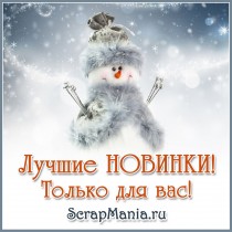 Пятница, 13! Скидка 13% на всю бумагу, в наборах и полистно! Три дня! Новинки!