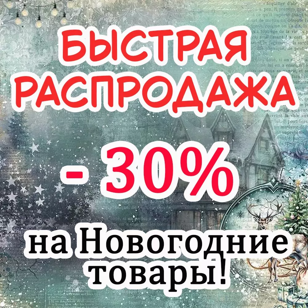 Только 13-16 ноября!