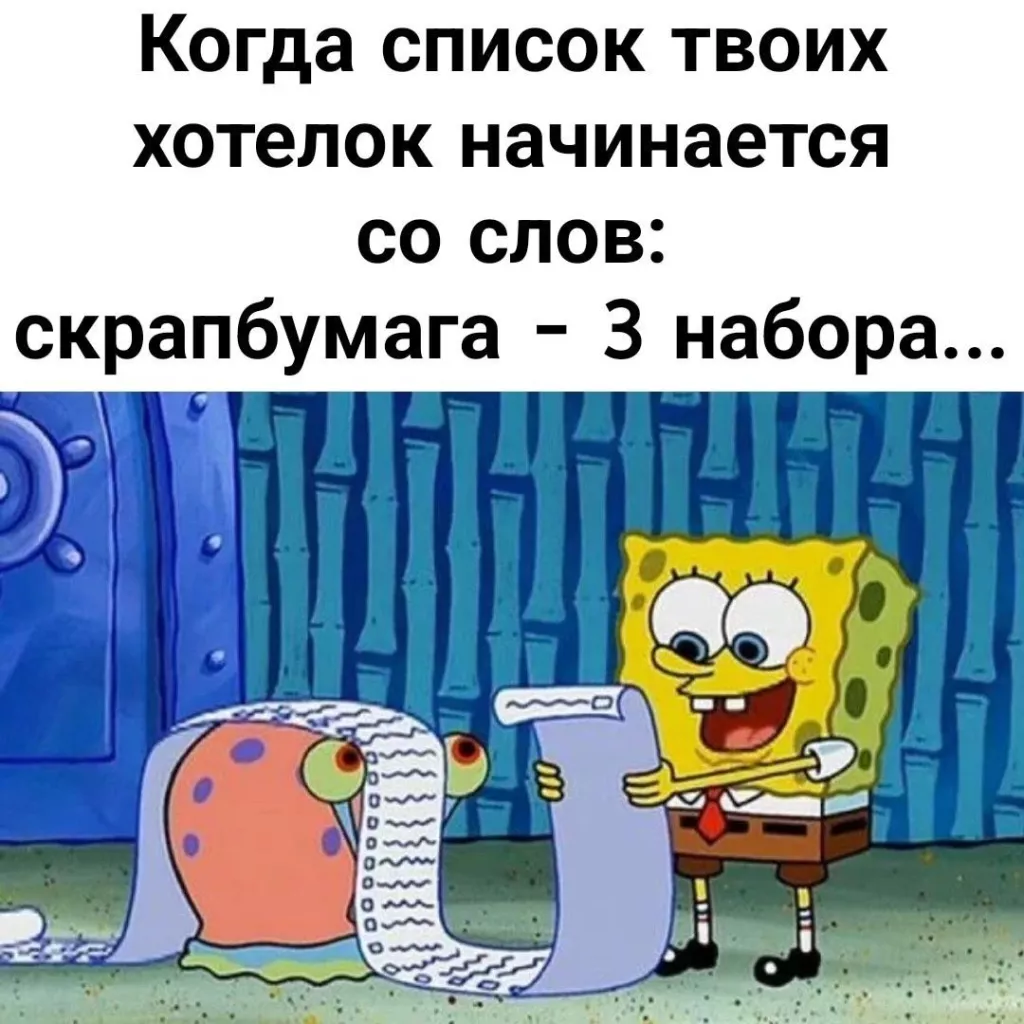 С чего начинается список твоих хотелок?