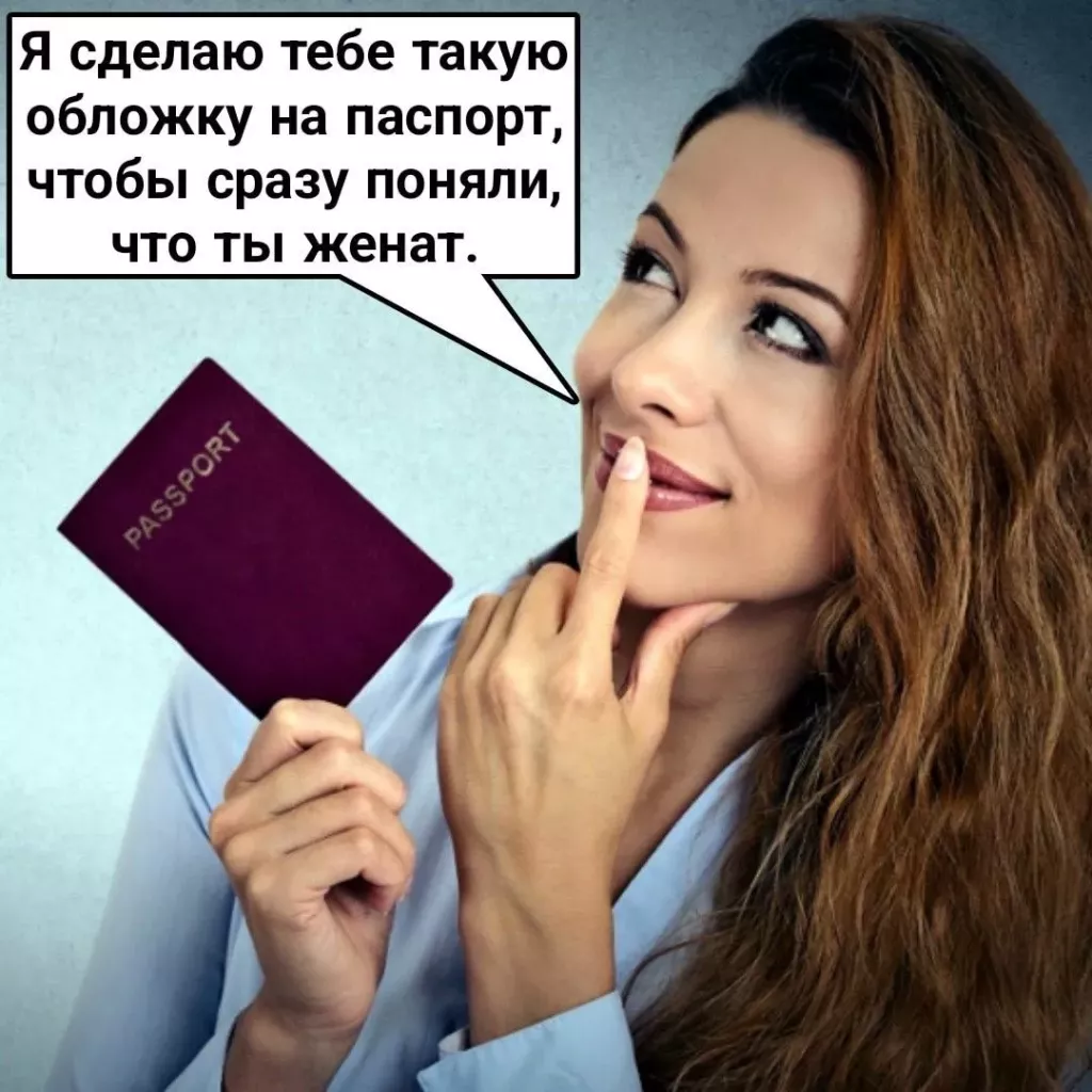 Обложка на паспорт=обручальное кольцо