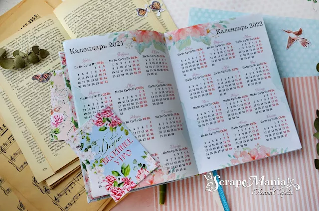 Оксана С блокнот5.jpg
