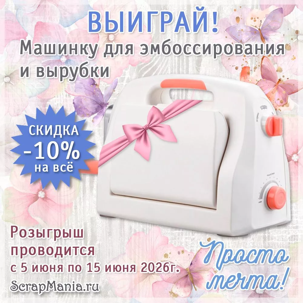 2026_ розыгрыш.jpg
