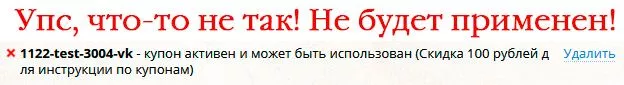 инструкция по купонам инструкция по купонам