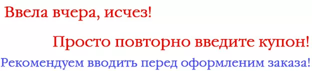 инструкция по купонам инструкция по купонам