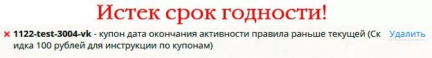 инструкция по купонам инструкция по купонам
