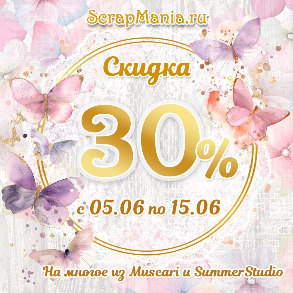 30мус.jpg