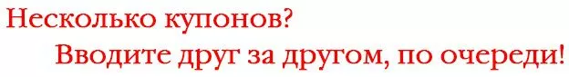 инструкция по купонам инструкция по купонам