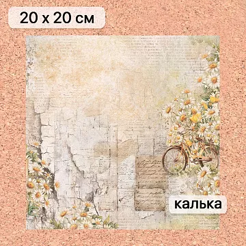 Калька 20х20 см "Сезон ромашек 05", плотность 110 гр/м2 (ScrapMania)
