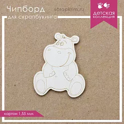 Украшение из чипборда "Бегемотик" (ScrapКрым)