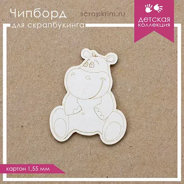 Украшение из чипборда "Бегемотик" (ScrapКрым)