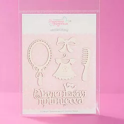 Набор украшений из чипборда "Маленькая принцесса" (Бумажные радости)