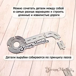 Нож "Детство. Автодорога мини", 2,8х3 см (ScrapMania)