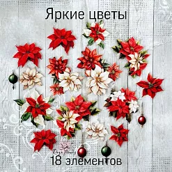 Набор высечек из ткани "Яркие цветы", 18 шт (RozeFlowers)