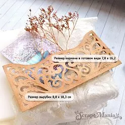 Нож "Ажурный карман. Большой", 8,8х18,3 см (ScrapMania) Нож "Ажурный карман. Большой", 8,8х18,3 см (ScrapMania)