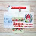 Набор карточек "Сказка на Рождество", 16 шт (ScrapMania)