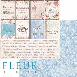 Бумага "Забытое лето. Карточки" (Fleur-design)