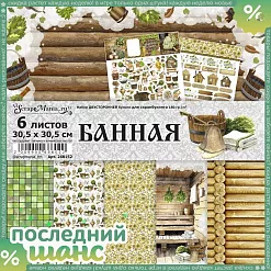 ШАНС Набор бумаги 30,5х30,5 см "Банная", 6 листов (ScrapMania)