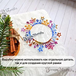 Нож "Звездный круг", 3х5,7 см (ScrapMania)