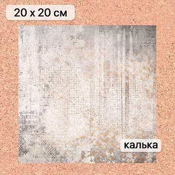 Калька 20х20 см "Стальное сердце 08", плотность 110 гр/м2 (ScrapMania)