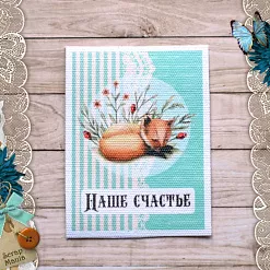 Тканевая карточка "Лесное чудо. Наше счастье" (ScrapMania)