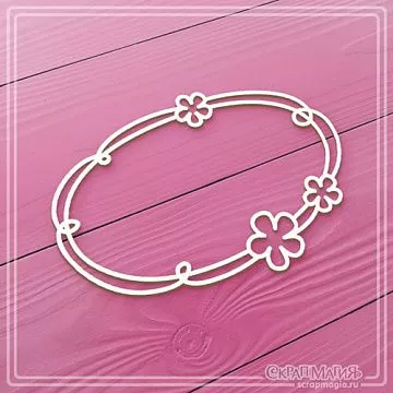 Чипборд "Рамка овальная с цветочками" (СкрапМагия)